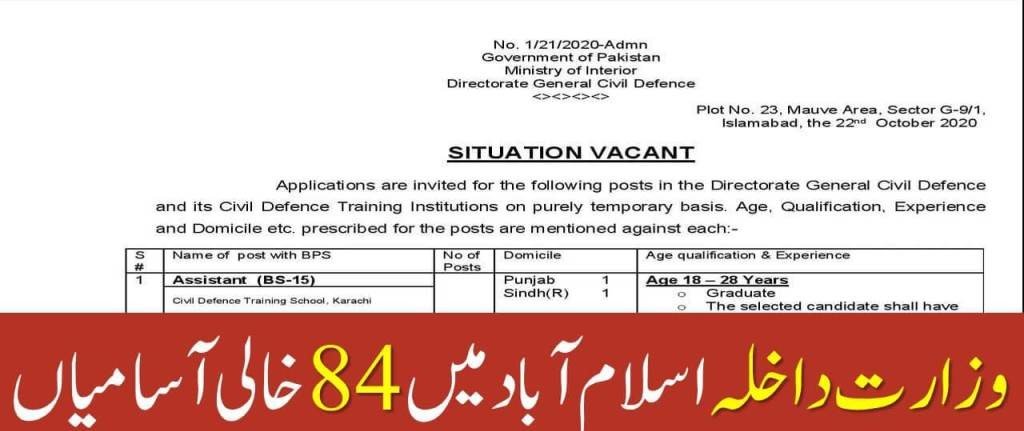 Ministry of Interior Jobs 2020| Advertisement Application Form